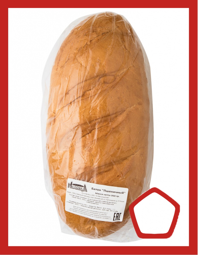 Мельница