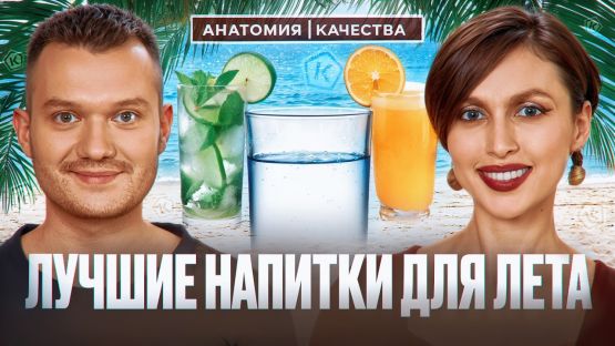Летние напитки: что пить в жару?