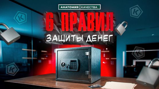 Как не терять деньги из-за мелочей